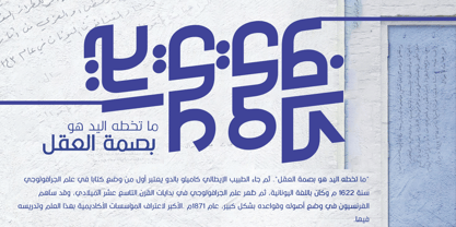 Graphologie arabe Police Poster 3