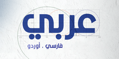 Graphology Arabic Font Poster 1