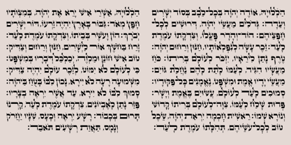 Alter Rebbe de Liadi en hébreu Police Poster 2