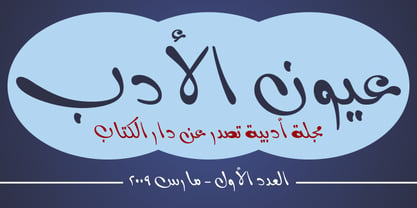 Basim Marah Font Poster 4