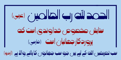 Hasan Elham Font Poster 3