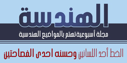 HS Alhandasi Font Poster 5