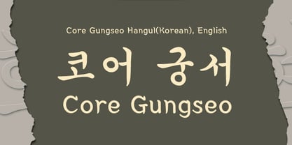 Core Gungseo Fuente Póster 2