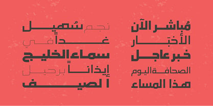 Suhail Font Poster 8