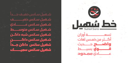Suhail Font Poster 1