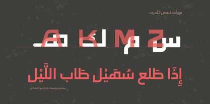 Suhail Font Poster 4