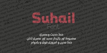 Suhail Font Poster 12