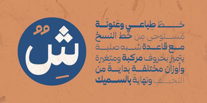 Ghaith Sans Font Poster 7