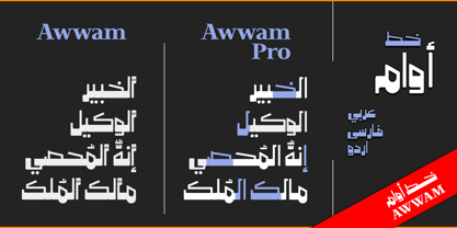 Awwam Font Poster 2