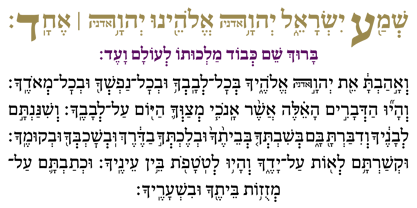Hebrew Kria Tanach Font Poster 3