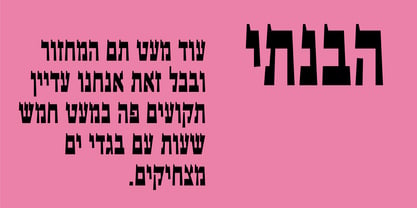 Mizrahi MF Font Poster 2