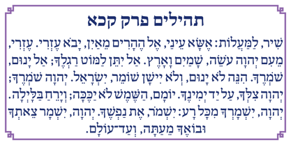 Hebrew Kria Std Fuente Póster 9