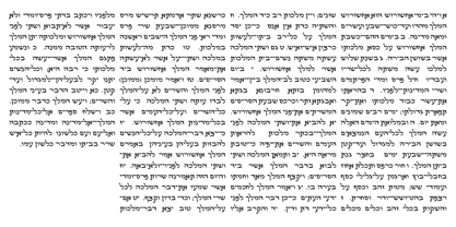 Hebrew Mairi Fuente Póster 6