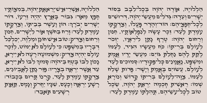 Hebrew Mairi Fuente Póster 3