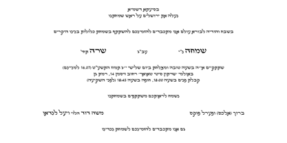 Hebrew Mairi Font Poster 2
