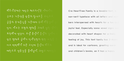 Cre HeartTree Font Poster 5