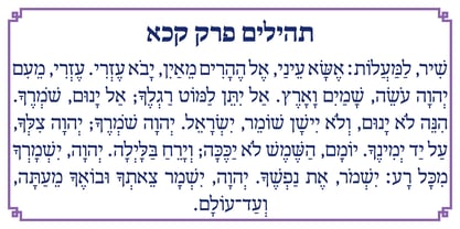 Hebrew Amanda Std Font Poster 7