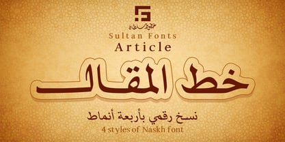 SF Article Font Poster 1