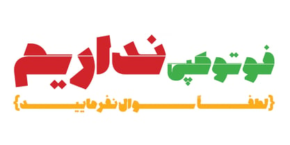 Shabaq Font Poster 12