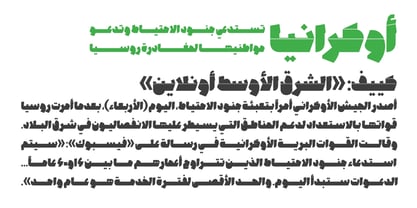 Shabaq Font Poster 13