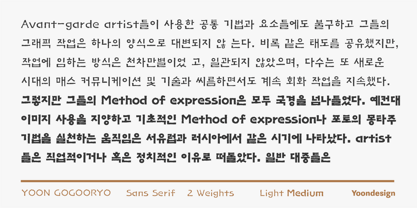 YD Gogooryo Font Poster 6