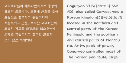 YD Gogooryo Font Poster 5