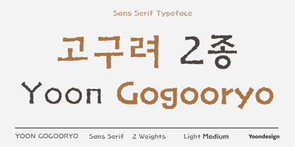 YD Gogooryo Font Poster 1