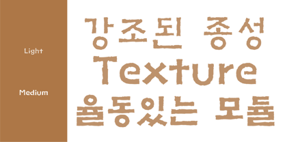 YD Gogooryo Font Poster 3