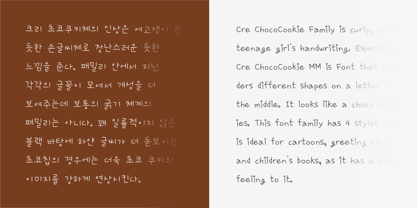 Cre ChocoCookie Font Poster 5