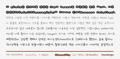 Cre ChocoCookie Font Poster 6