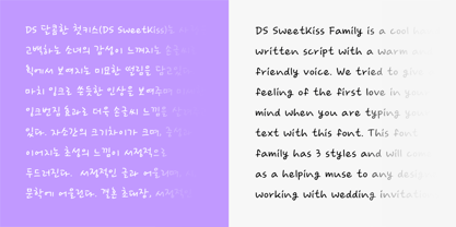 DS SweetKiss Font Poster 5