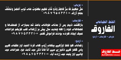 Alfarooq Font Poster 11