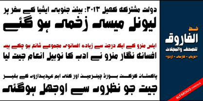 Alfarooq Font Poster 7