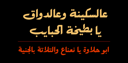 Felfel Arabic Font Poster 9