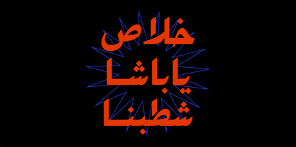 Felfel Arabic Font Poster 15