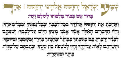 Hebrew Caligraphic Stam Fuente Póster 2