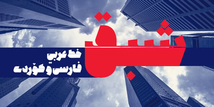 Shabaq Font Poster 6