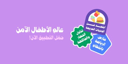 Hemmah Arabic Font Poster 4