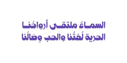 Hemmah Arabic Font Poster 8