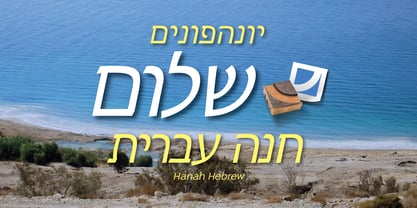 Hanah Hebrew Fuente Póster 9