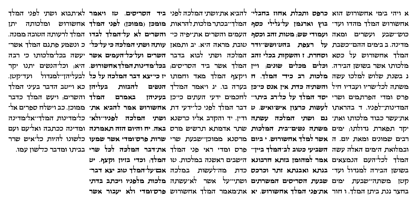 Hebrew Sevilha Std Font Poster 9