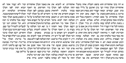 Hebrew Le Be Tanach Font Poster 6