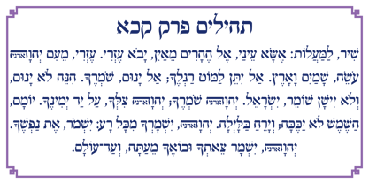 Hebrew Le Be Tanach Font Poster 9