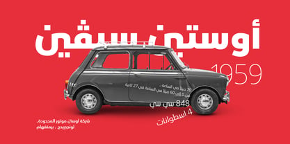 Shubbak Font Poster 2
