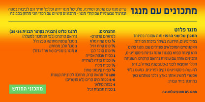 Van Condensed Hebrew Font Poster 6