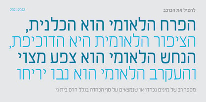 Van Condensed Hebrew Font Poster 2