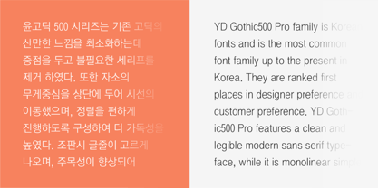 YD Gothic 500 Font Poster 5