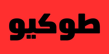 Eskander Arabic Font Poster 5