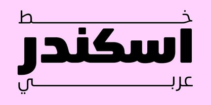 Eskander Arabic Font Poster 1