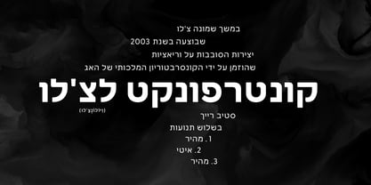 Greycliff Hebrew CF Font Poster 2